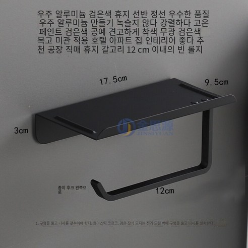 공간 알루미늄 티슈 박스 화장실 비 천공 티슈 홀더 호텔 화장실 화장실 변기 티슈 박스 벽 걸이 롤 종이 홀더, 블랙 뚫을 나사
