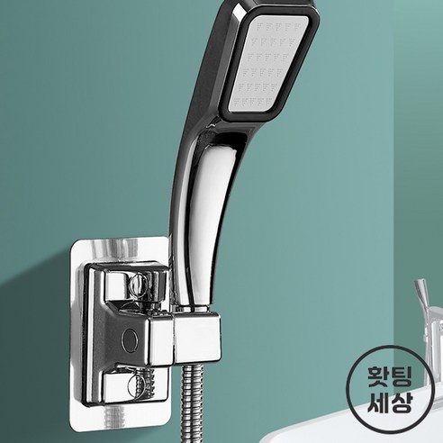 홧팅세상 초강력 접착식 각도조절 샤워기 거치대 실버, 1개
