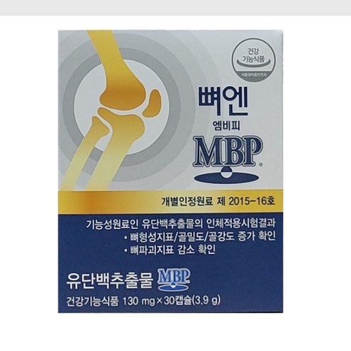 뼈엔 엠비피 MBP 130mgX30캡슐.YG, 상세페이지 참조, 1개, 상세페이지 참조, 상세페이지 참조, 상세페이지 참조 Best Top5