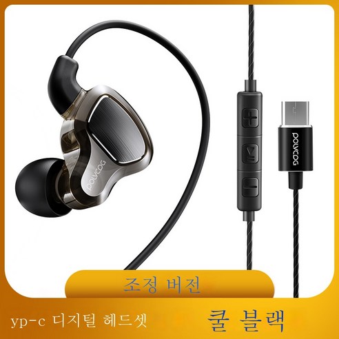DFMEI 플래티넘 신규 듀얼 동그라미 TYPE-C 이어폰을 샤오미 op에 적용포 화웨이 비보 아너폰, TYPE-C-시크블랙
