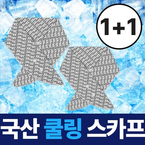 [오싹오싹] 드비안 아이스 쿨링 스카프 와이드 스냅형, 레터링화이트+레터링화이트, 1+1