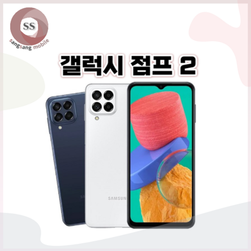 삼성전자 갤럭시 점프2 128G 자급제, 블랙, SS등급/128GB