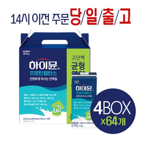 하이뮨 프로틴밸런스 190ml 16팩 x4개 총64팩 /stm, 1.04L, 64개