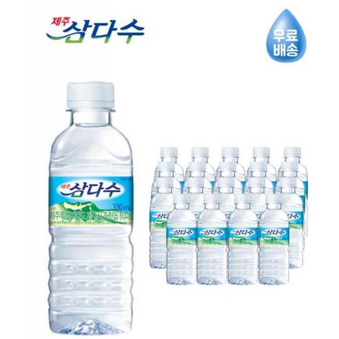 정품 제주 삼다수 330ml 20개 천연암반수 20개 40개 60개 80개 깨끗한 물 생수 국산생수 미니패트, 330 20pet, 0.33L