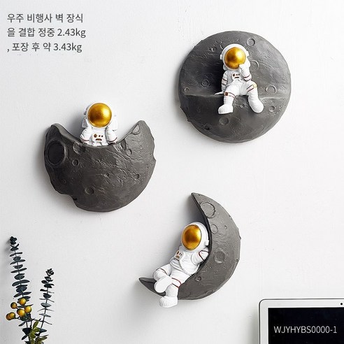 창조적 인 3d 우주 비행사 벽 방 장식, 우주 비행사 벽 장식 조합 (촬영 소품 제외)