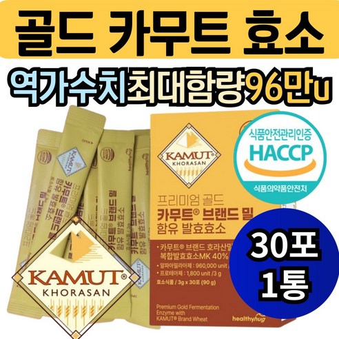 식약처인증 ENZYME 역가수치 96만 골드 카뮤트 효소 분말 탄수화물 프로틴 프리미엄 발효 카무트 호라산밀 90 아밀라아제 프로테아제 높은 소화효소 12 식이섬유 KAMUT, 2개, 90g 카무트효소3개월분