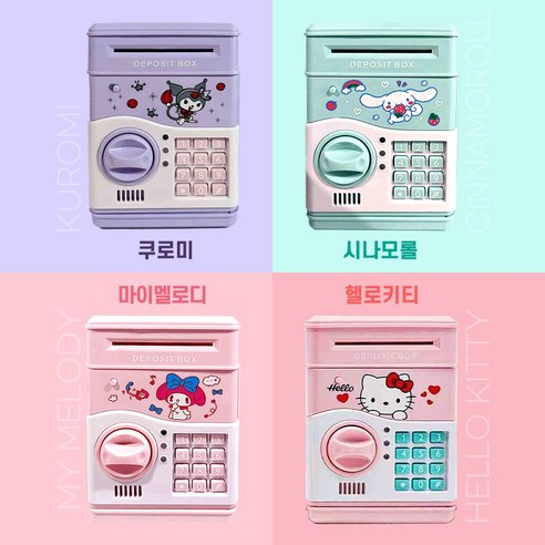 산리오 저금통 비밀번호 금고 동전 ATM 미니금고 지폐 저금통 HY002ZJ001, 1개, 쿠로미