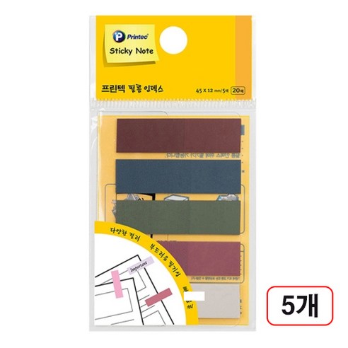 프린텍)필름인덱스(45*12)20매, 5개, 브라운(FI4512-5B)