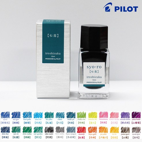 파이롯트 이로시주쿠 15ml 병잉크 (신형잉크 개별케이스), 1개, 송로 (syo-ro)