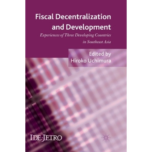 (영문도서) Fiscal Decentralization and Development: Experiences of Three Developing Countries in Southea... Paperback, Palgrave MacMillan, English, 9781349351213