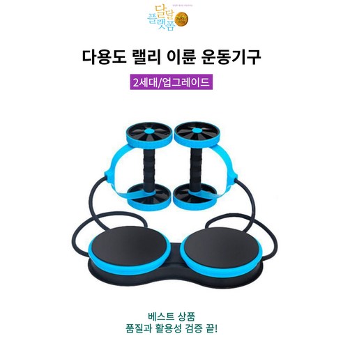 dulandQ AB슬라이드 4팔꿈치 패드 오토 리바운드 복근 코어 운동 기구 논슬립 무소음 +무릎패드 홈트레이닝 헬스기구 618, 블루 복근운동기 dulandQ AB슬라이드 4팔꿈치 패드 오토 리바운드 복근 코어 운동 기구 논슬립 무소음 +무릎패드 홈트레이닝 헬스기구 618, 블루 복근운동기