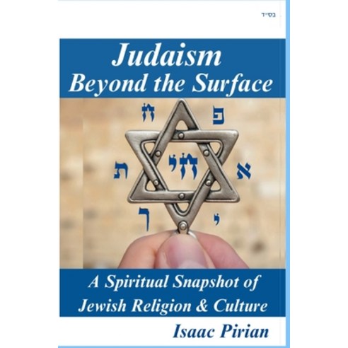 (영문도서) Judaism - Beyond The Surface: A Spiritual Snapshot of Jewish Religion & Culture Paperback, Independently Published, English, 9798871354766