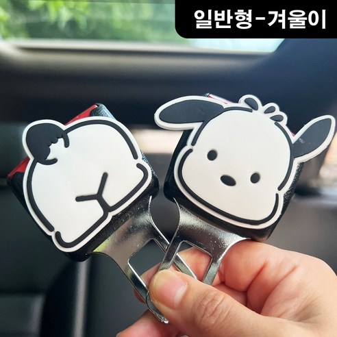안전벨트 연장클립 카시트연장 벨트클립1+1, 일반-겨울이, 2세트