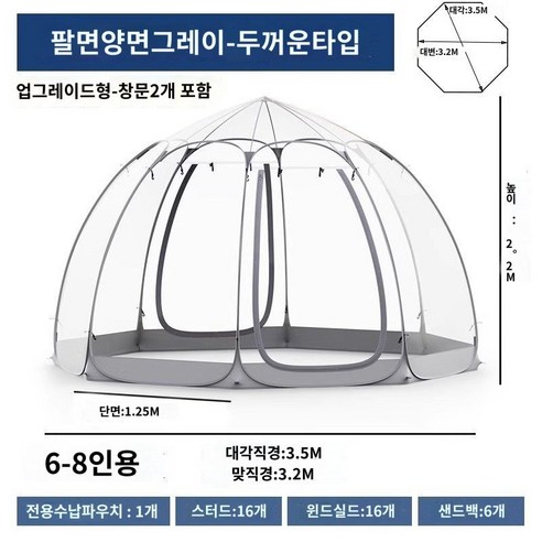 감성 투명텐트 쉘터 XL 카페 테라스 포장마차 캐노피 천막, 투명 회색 L 3.6x3.6x2.3M