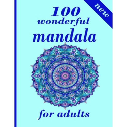 (영문도서) 100 wonderful mandala for adults: Unique Mandala Designs and Stress Relieving Patterns for Ad... Paperback, Independently Published, English, 9798510251883