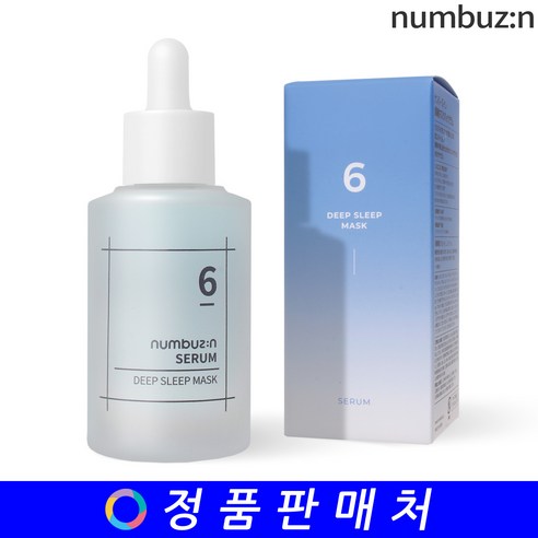 [본사정품] 넘버즈인 6번 푹잠 마스크팩 세럼 50ml 1개 2개 3개 4개 넘버즈인마스크팩세럼 넘버즈인푹잠마스크팩세럼 넘버즈인폭잠세럼 넘버즈인세럼 numbuz:n