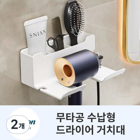 비욘컴퍼니 무타공 수납형 드라이어 거치대, 02 3칸수납 그레이, 2개