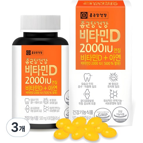 종근당건강 비타민D 2000IU, 90정, 3개 비타민/미네랄 종근당건강 비타민D 2000IU, 90정, 3개 비타민/미네랄