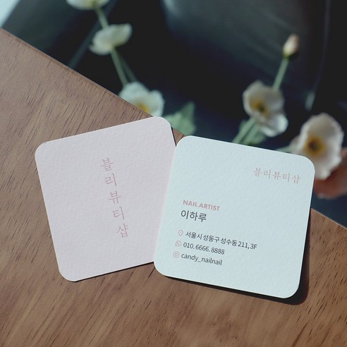 [SaleNOWㅣ인기상품] 독특한 정사각형 귀여운 명함제작 카페명함 공방명함 명암 소량 인쇄 [M_12] [세일나우ㅣ추천상품]