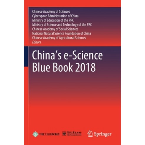 China''s E-Science Blue Book 2018 Paperback, Springer, English, 9789811393921