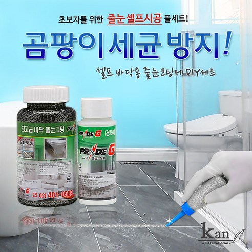 칸 셀프줄눈 바닥용 150g 루나 다크그레이, 1개