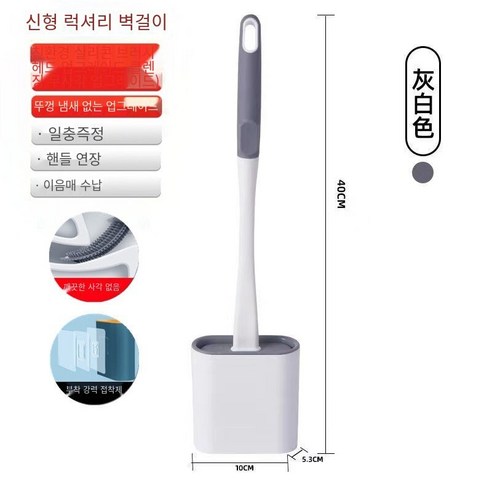 화장실 브러시 인터넷 인기있는 실리콘 화장실 화장실 브러시 세트 가정용 화장실 청소 유물 벽 마운트, 그레이화이트(기본+선물후크)