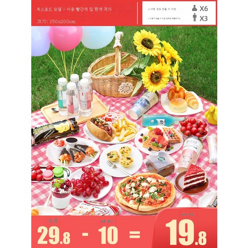 DFMWI.피크닉 매트.Picnic mat.--야외 피크닉 매트 캠핑 야취 방습 매트 휴대용 방석에 방수 피크닉 천 야유회 텐트 바닥 매트, 빨간색과흰색그1.5*2M