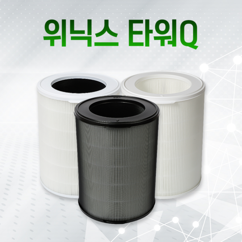 위닉스 공기청정기 AEN332W-WO필터 타워Q 필터 CAF-NK331 CAF-D0S5, 1개