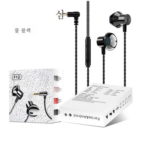 DFMEI 메탈릭 스포츠 유선 이어폰 L 커브 중저음 게임 이어피스 밴드 맥엠피 모바일사용, 블랙(소지박스 포장)