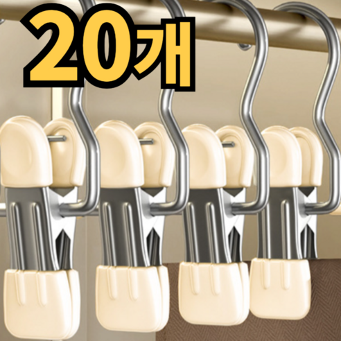 제로크린 양면 논슬립 스텐 외집게 바지집게 옷걸이 20개세트, 1개, 크림