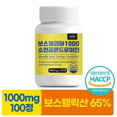 보스웰리아 1000 소연골 콘드로이친 1000mg 식약청인증 HACCP, 2개, 100정