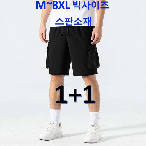 (M-8XL 2PCS) BLACK 고퀄리티 시원한 스판 남성반바지 여름용 빅사이즈 아웃도어 등산 트레이닝 바지 SMHTP25021