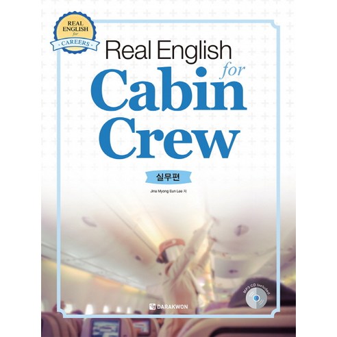 Real English for Cabin Crew: 실무편, 다락원, Real English 시리즈