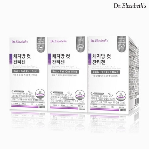 나우푸드 닥터엘리자베스 체지방 컷 잔티젠 30캡슐 2박스 2개월분