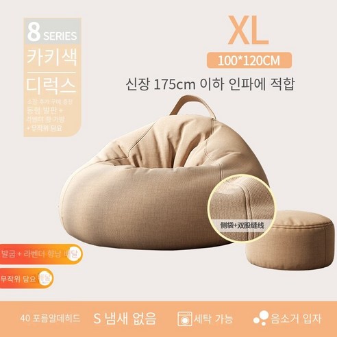 거실쇼파 게으른 소파 침실 다다미 1 인 작은 소파 발코니 콩 가방 소파 이동식 레저 소파 의자, 럭셔리 플러스 발 담요 카키색, 이동식 라이너 사이드 스토리지 디자인