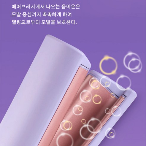 빠른 스타일링, 자국 없는 물결, 프렌치 로맨틱 웨이브, 가을 분위기