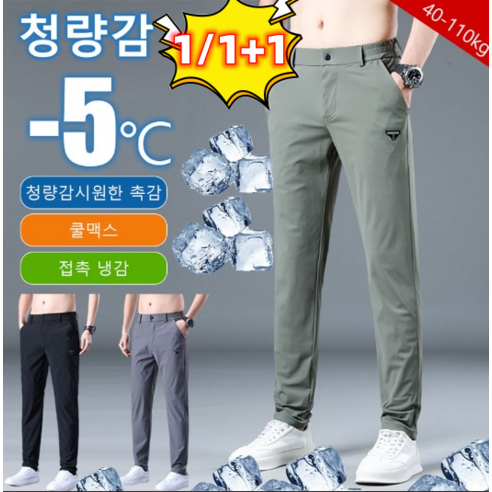 쿨맥스 냉장고 팬츠 아이스 카고 조거팬츠 여름바지 스판 쿨맥스 냉감 반밴딩 니들스hd트랙팬츠
