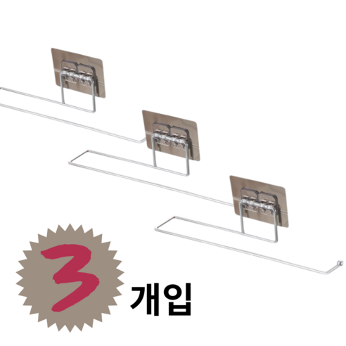 다가옴 무타공 다용도 스테인리스 행거 키친타올 걸이, 3개, 접착식 다용도 걸이 (스테인리스)