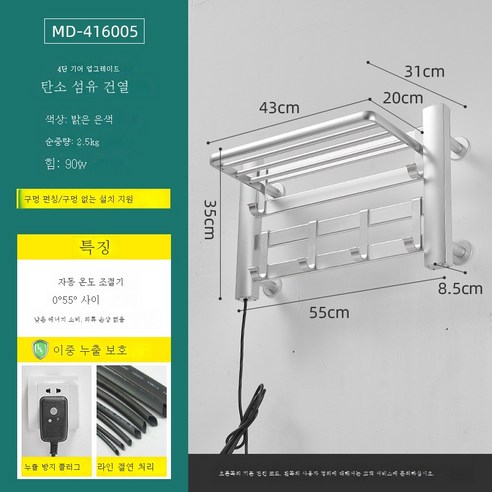 ZZJJC 전열타월걸이 스마트건조 면탈공 항온 탄소섬유 발열타월 욕실 우주 알루미늄 선반, 스몰 사이즈 실버(특허 보텍스 기술)