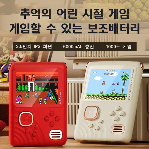 과거의 최고를 현대적으로 재현하는 PYHO 최신형 미니게임기