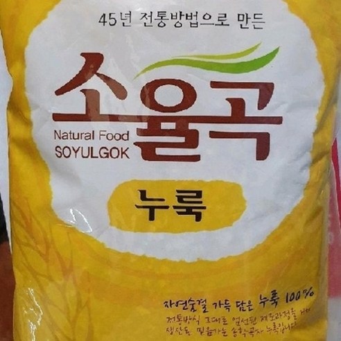 기타 45년전통방법으로만든누룩1kg, 45년전통방법으로만든 누룩1kg