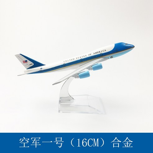 비행기 모델 시뮬레이션 여객기 정적 장식 16cm US Air Force One Boeing 747, 에어포스원 보잉 747