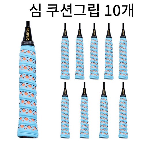 배드민턴그립 손목보호 심쿠션 홀스파이럴 그립감, 하늘, 10개