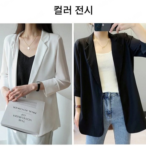 봄 가을에 매력적인 분위기를 연출하는 쉬폰 상의 스몰 정장