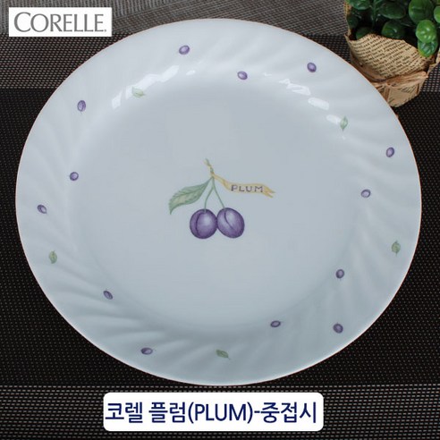 우아함과 실용성의 완벽 조화: CORELLE 플럼 강화유리 접시