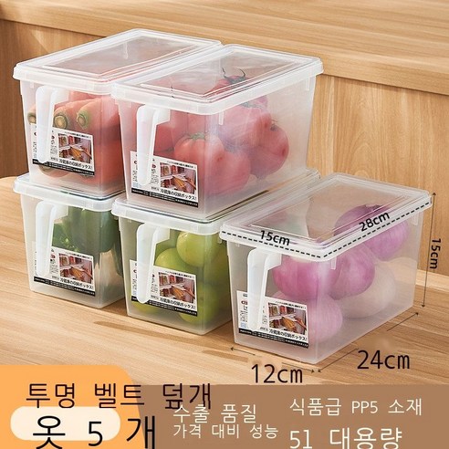 Tingtan 냉장고 보관 상자 식품 등급 식품 보관 상자 주방 과일 및 야채 분류 냉동 인공물 계란 보관 상자 업그레이드?투명 색상 [ 팩], 【5개들이 팩】
