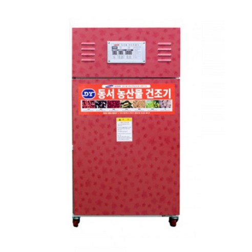 동서농산물건조기 식품건조기 GS-660A 가정용 야채건조 고추건조기, 갈바륨채반포함