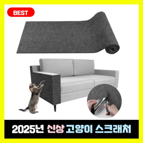 니즈솔브 잘라쓰는 부착식 고양이 스크래쳐, 1개, NS03_다크그레이