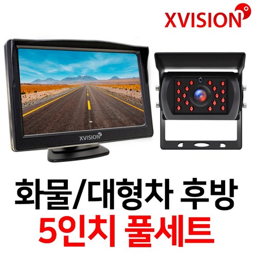 엑스비전 5인치모니터+화물차후방카메라세트/프리볼트/대형차/중장비/버스, 1-3.5모니터+시모스100만+시거잭+배선15M