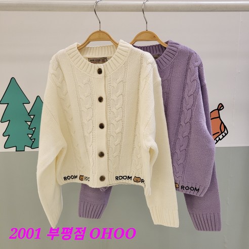 몽실이 레이스후드 면 여아 점퍼 여름 밍크뮤조끼 12 오후 부평점 23'NEW 요즘 우리아이 찾는 스탈~세련미가 넘치는 케이블@@크롭 가디건